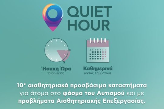 ΚΩΤΣΟΒΟΛΟΣ 241025